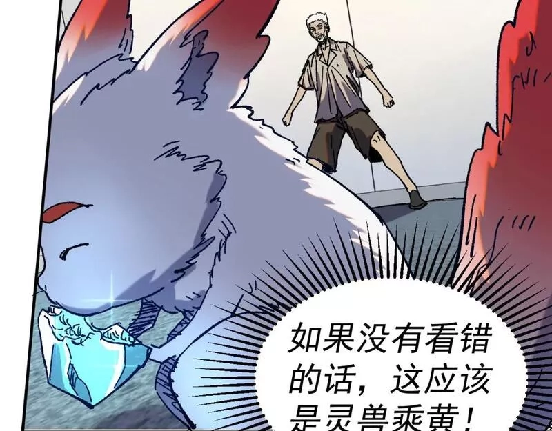 我被地球绑架了,第22话 联盟长老,第101张